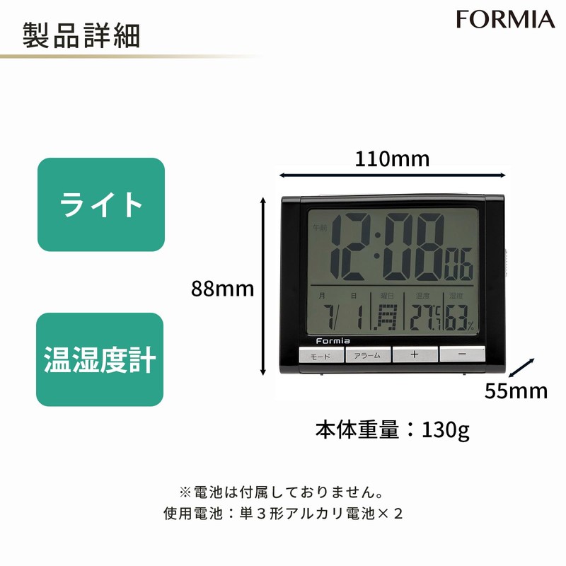 Formia(フォルミア) Desk Clock, Tabletop Alarm Clock, Easy to Read, Large