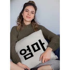 Make Your Mark Design Omma or Mom in Korean Hangul for Mother or Kdrama Mama 18x18 in White Linen Throw Pillow Cover