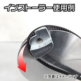 Astro Products AP Magnetic Belt Removal Tool