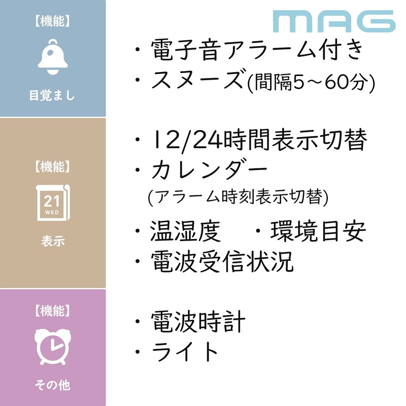 MAG(マグ) 目覚まし時計 電波 デジタル エアサーチミチビキ 環境目安表示機能 バックライト スヌーズ機能付き ホワイト T-727WH-Z