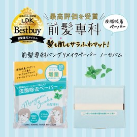 Bangs Senka Bangri Makeup Paper, No Sebum, Can Also Be Used on Skin, Smooth Powder, Suitable for Men, Sebum Adsorption, LDK Best Rating, Best Buy Award, Bangs Smooth, Bangs Smooth Sheet, Bangs, Smooth