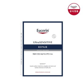 Eucerin Ultra Sensitive Repair Supersource Mask Pack (5 sheets) / 유세린 울트라 센시티브 리페어 수퍼수르스 마스크팩 5매입