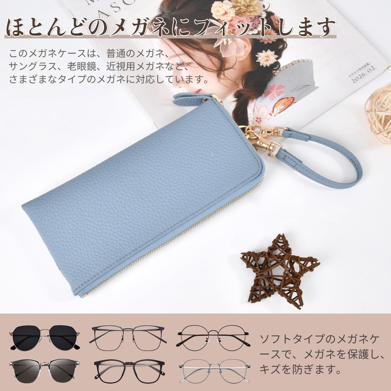 [YooFa] メガネケース おしゃれ メガネ収納ケース 薄型レディース ソフト 眼鏡ケース 女性 眼鏡収納袋 レザー