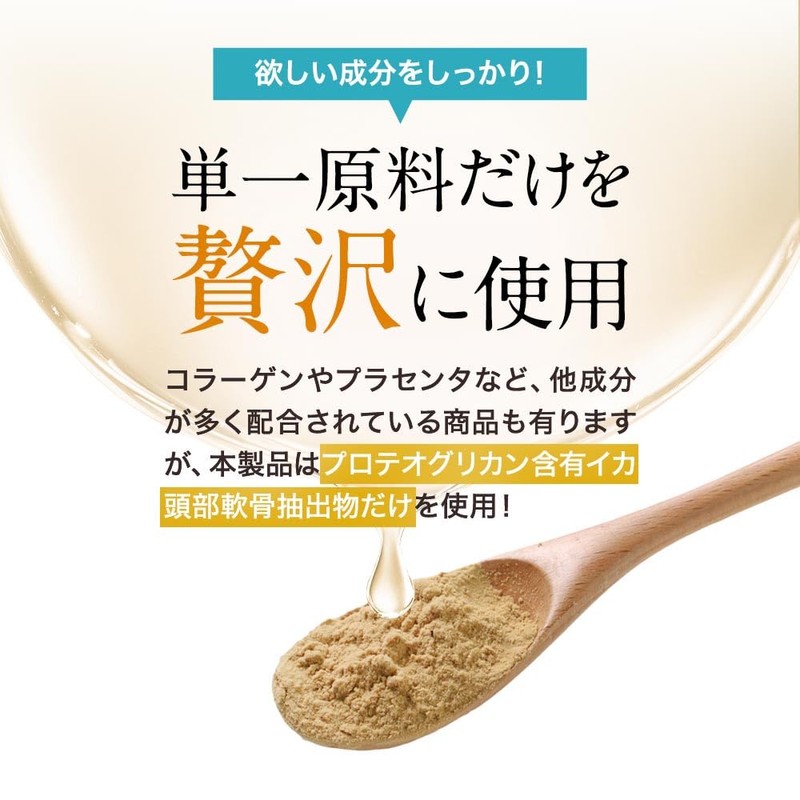 オーガランド プロテオグリカン パウダー 6g 粉末 イカ由来 イカ頭部軟骨抽出物 軟骨 膝 国内製造