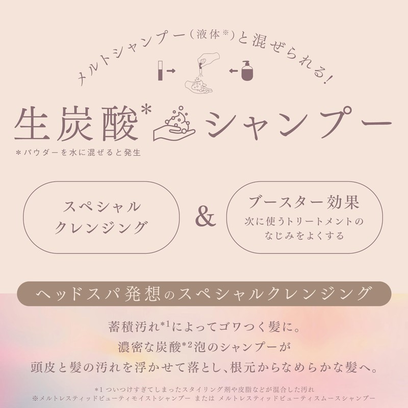 melt Creamy Melt Foam Carbonated Powder 0.04 oz (1 g)