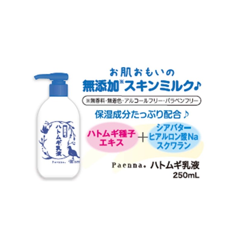 addgood Paenna Pearl Barley Lotion Lotion, 8.5 fl oz (250