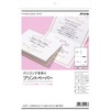 エーワン 手作りプリントペーパー 2ツ折ポストカード 2面 20シート分 51557