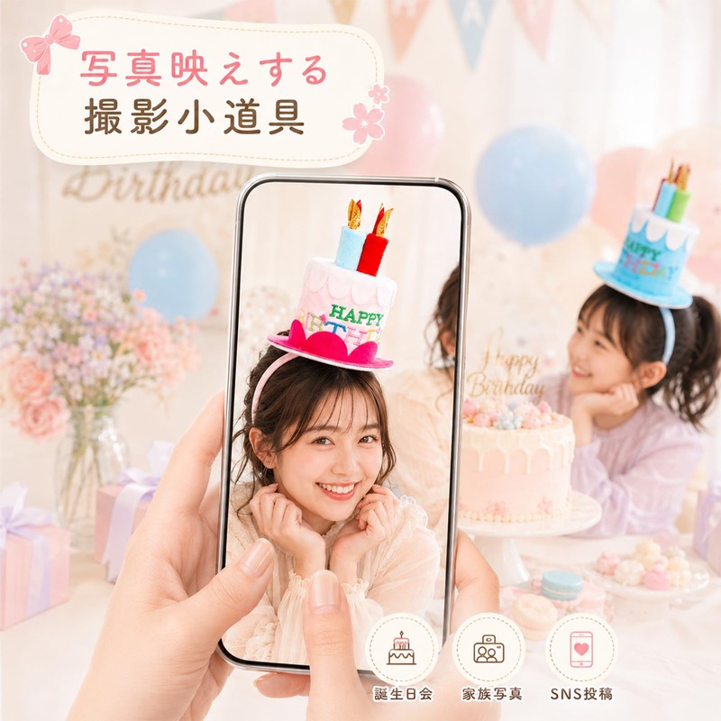 [MXXORRA] 誕生日グッズ 誕生日 カチューシャ 2個セット バースデー 髪飾り ケーキ型 ヘアバンド ヘアアクセサリー
