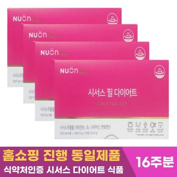 Newon Cissus Phil Diet Home Shopping Authentic Cissus Cissus Supplement
