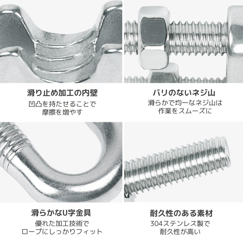 fogman Wire Clips, M3, M4, M5, M6, Rope Stop, Stainless