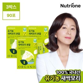 NutriOne [뉴트리원] 100% 유기농 새싹보리 분말 3박스(3개월분) [NutriOne] 100% Organic Barley Grass Powder 3 Boxes (3-Month Supply)