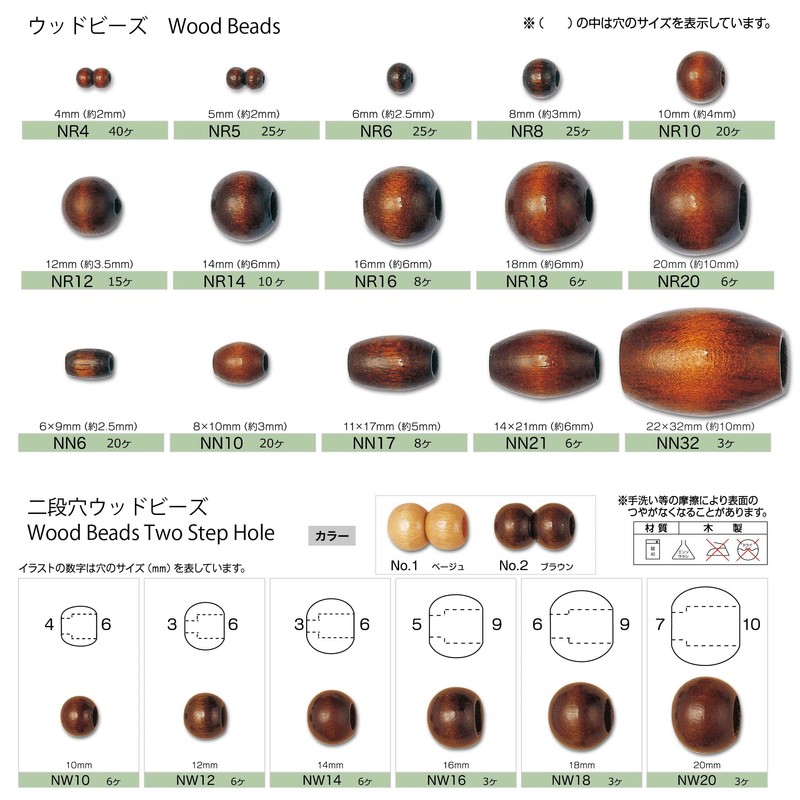 TOHO NR14-1 Japanese Wooden Beads, Outer Diameter Approx. 0.6 inches