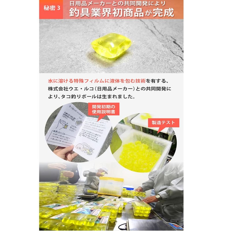 【Tane Maki】 Octopus Fishing Ball, Fishing Bait, Octopus, Fish Attracting