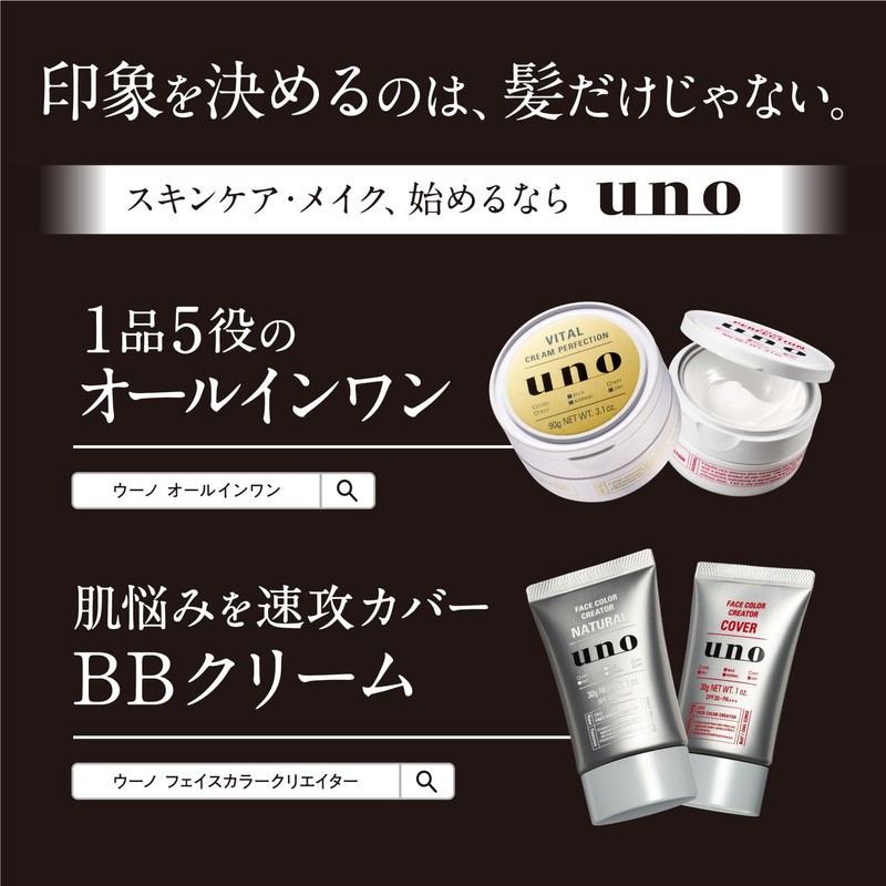 【まとめ買い】UNO uno Matte Effector x2 + Bonus Styling Wax Matte