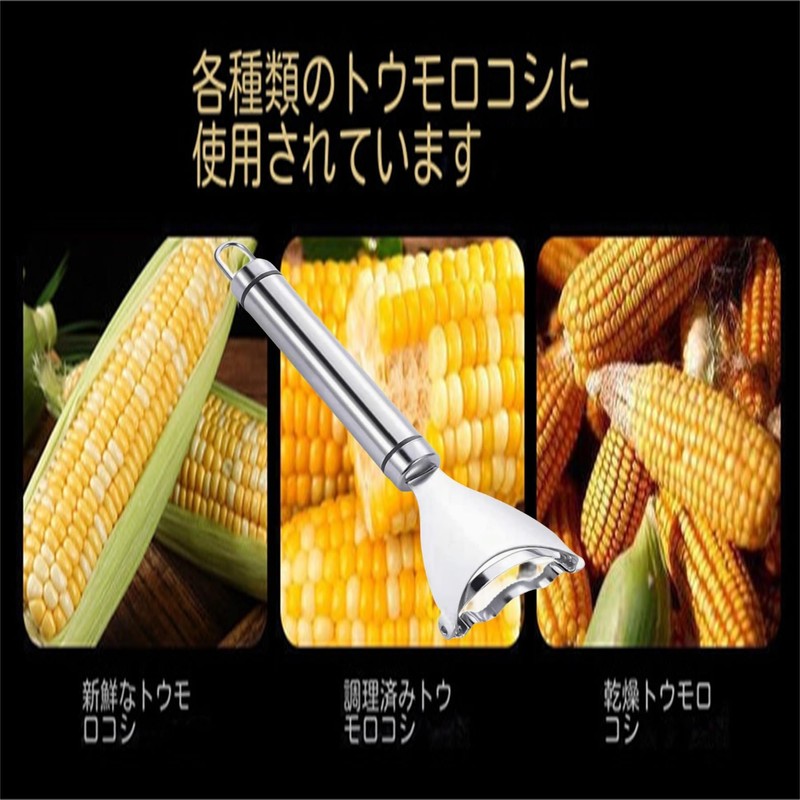 AsaEimar Corn Peeler Corn Cutter Cookware Corn Peeler Corn Peeler