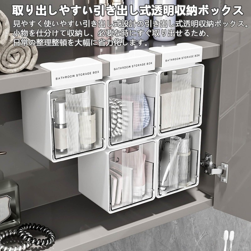 鏡柜下吊り下げ収納ボックス 小物入れ 引き出し 透明デスクオーガナイザー 卓上収納ケース コットン 綿棒 化粧品収納 フック式&粘着式 穴あけ不要
