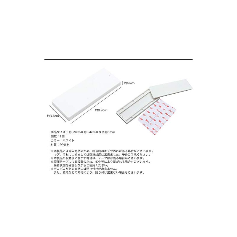 PR-SLIDEPASTE Remote Control, Power Strip, Fixing Holder, Fixing Tool, Wall