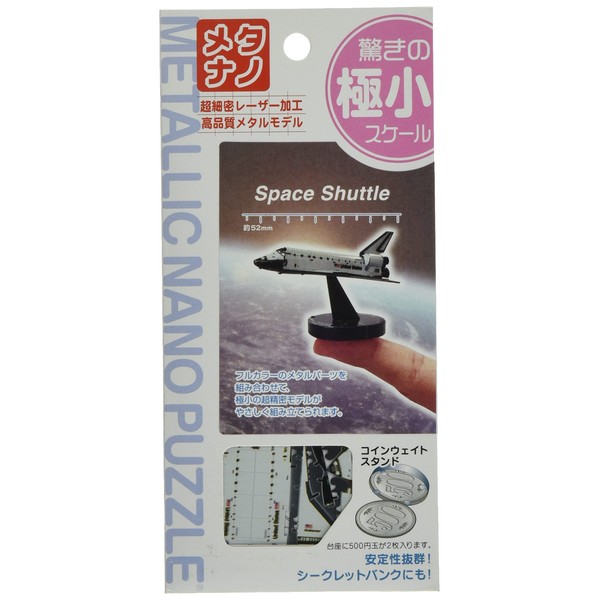 Metallic Nano Puzzle SPACE SHUTTLE