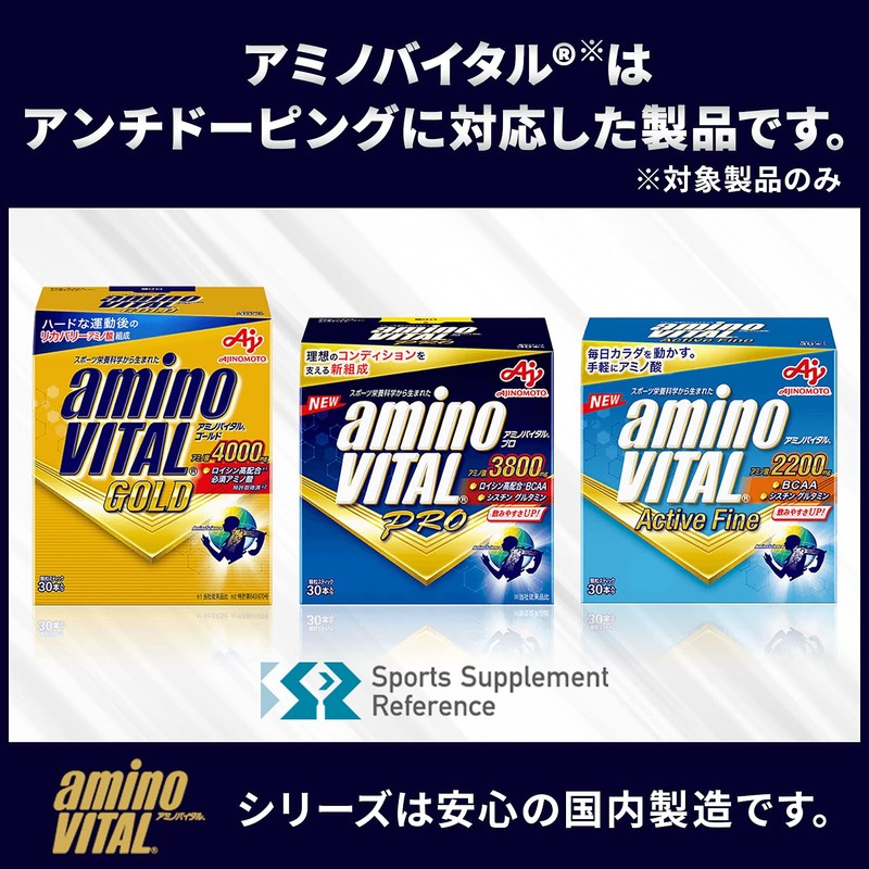 amino vital pro 30 pack