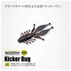 EVERGREEN Worm Kicker Bug 4" #18 Secret Smoke