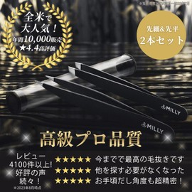 ByMilly 100% Stainless Steel Precision Tweezers Set of 2 Tweezers for Eyebrows, Unwanted Hair, Eyelashes, Non-Stress Hair Removal, Nail Tweezers, For Men and Women, Black