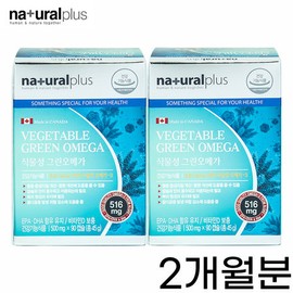 Vegetable green omega-3 pregnant women and adolescents EPA DHA vitamin D microalgae small mini capsule / 식물성 그린 오메가3 임산부 청소년 EPA DHA 비타민D 미세조류 작은 미니캡슐