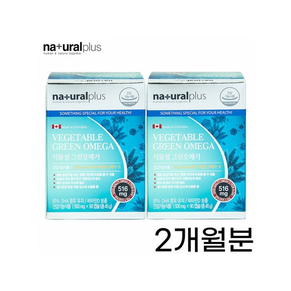 Vegetable green omega-3 pregnant women and adolescents EPA DHA vitamin