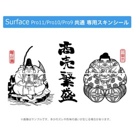 Surface Pro 11 (2024) / Pro10(for Business) / Pro9 (2022) Common Compatible Back, Protective Design, Skin Seal, Compatible with Pro8 / ProX, Popular 012957, Seven Lucky Gods, Deity, Business