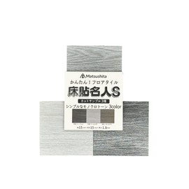 Floor Pasting Master S (Supervised by DIY Professionals) Sample, Easy Installation, Just Stick, No Glue Required, Flooring Pet Compatible, Renovation, DIY, DIY, DIY, DIY, Woodgrain (3, Sample)