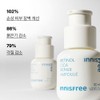 Innisfree Holiday Retinol Cica Trace Ampoule Set (50mL) / 이니스프리
