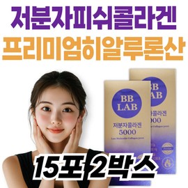 Low-Molecular Fish Collagen, Hyaluronic Acid, BB Lab 5000, Inner Beauty, Glutathione, Elastin, Nutrione Premium Care 3 / 저분자 피쉬 콜라겐 히알루론산 비비랩 5000 이너뷰티 글루타치온 엘라스틴 뉴트리원 프리미엄 케어 관리 3