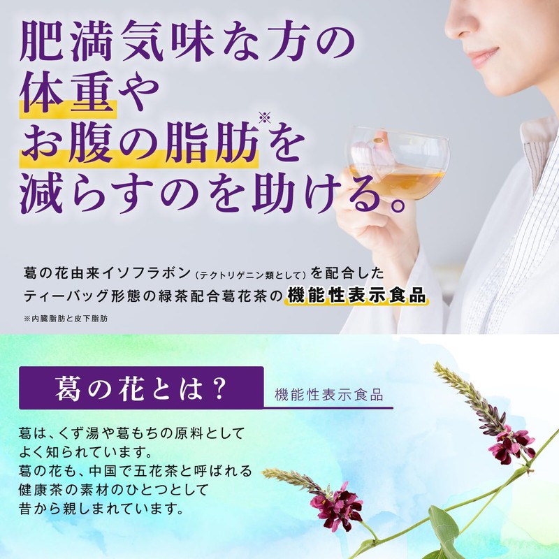 NIHON YAKKEN Kuzuhana Tea Plus (Tea Bag / 0.6 oz