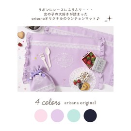 Arisana Placemats, Children, Girls, Elementary School Students, Kindergarten, Set of 2, Includes Drawstring Bag, Ruffle, A. Pink