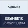 SUBARU (スバル) 純正部品 ホース クランプ サンバー ディアス サンバー バン 品番805946010