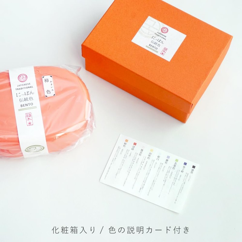 Prime Nakamura PN-2271-200 Lunch Box, Traditional Color, Oval, 1 Tier,