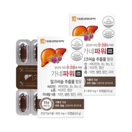Daewoong Life Science Ganepower 800mg x 30 capsules 2 boxes / 대웅생명과학 가네파워 800mgX30캡슐 2박스