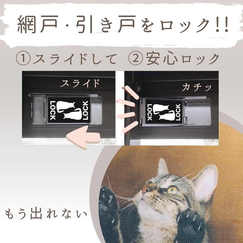 Someie Screen Door Stopper, Cats Give Up Escaping, Left-Right Symmetrical