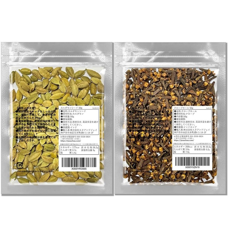 JEAU CHAU Spice Set, 2 Types (Cardamom, Clove / 1.8