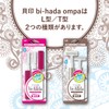 Kai Corporation bi-hada ompa T Replacement Blades Pack of 3
