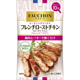 SB Foods Fauchon Seasoning French Roast Chicken, 0.5 oz (13.4 g) x 10 Bags