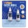 Wellage Real Hyaluronic Blue 100 Ampoule 100ml x 1 +