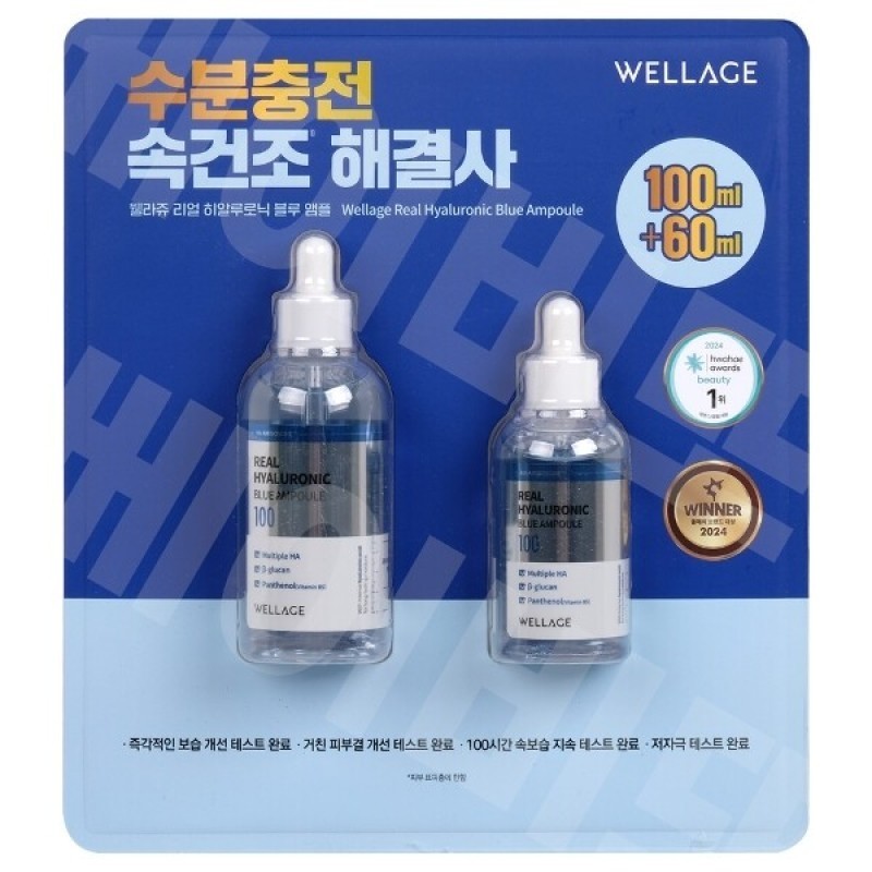 Wellage Real Hyaluronic Blue 100 Ampoule 100ml x 1 +