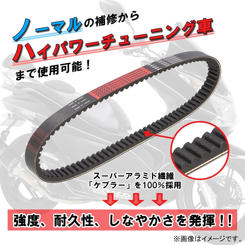 Kitaco 465-1430000 Kevlar Drive Belt PCX/Lead 125