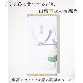 [Packaging with Lotus Sticks] Baikando Takumi Yuzen 6 Boxes; Paper Box; Sweet and Variously Changing Scent, Sandalwood Incense, Luxury Gift for the Best Moment, Made in Japan, Awaji Island, Incense,