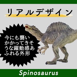 SanDoll Spinosaurus Dinosaur Figure, Realistic Model, Jurassic Period, 11.8 inches (30 cm), Reptiles, Impressive, Carnivore, Children's Toy, Present, Display, Dinosaur Toy
