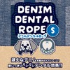 ADD. Mate Dog Toy, Denim Dental Rope, S