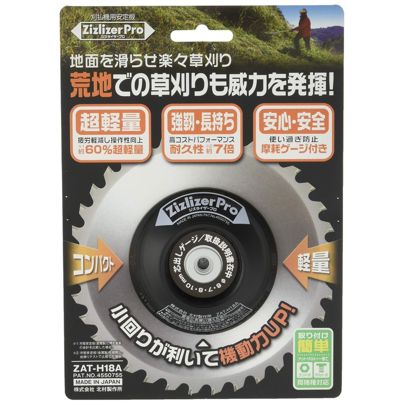 Kitamura Manufacturing Zizlizer Pro ZAT-H18A Black Diameter 3.1 x Height