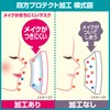 3D Mask, Makeup-Resistant Mask, Slightly Smaller/Medium Size, 5 Pieces, White