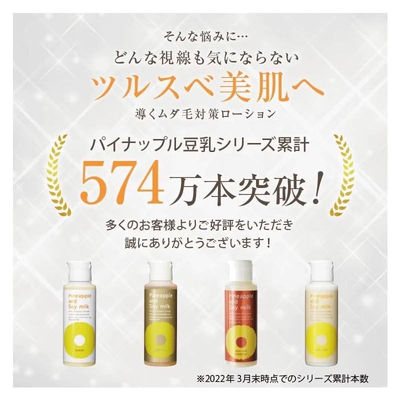 Pineapple Soy Milk Skin Milk Premium