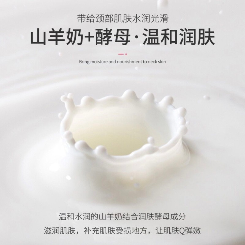 【ReadyStock】山羊奶颈膜✨美白淡化颈纹🥛Goat Milk Neck Mask Whitening and Anti Wrinkle Mask颈项面膜